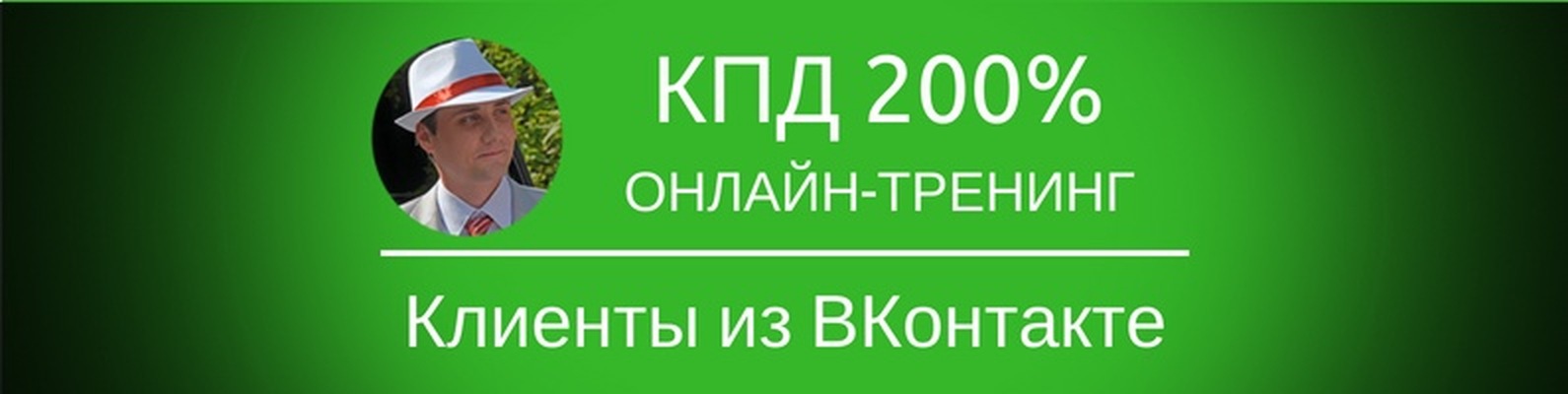 Клиенты из ВКонтакте - КлиВ (2018)_0.jpg